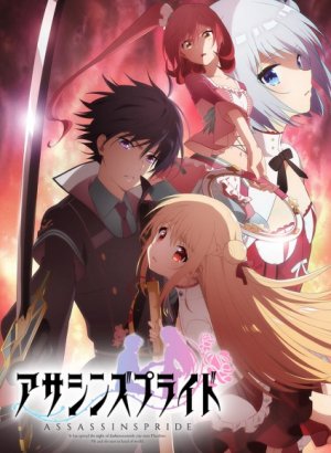 Постер Гордость убийцы