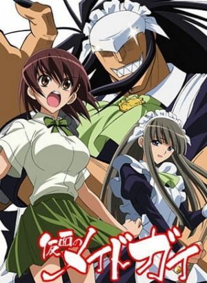 Постер Горничный в маске