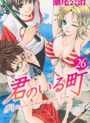 Город, в котором ты живёшь ОVA