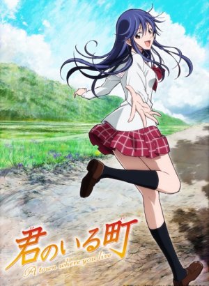 Постер Город, в котором ты живёшь