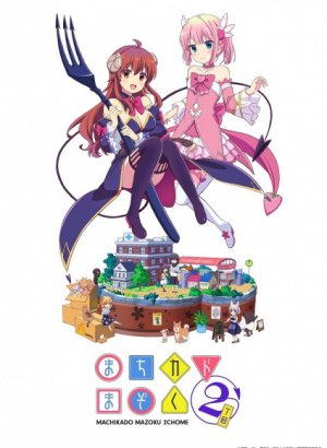 Городская дьяволица 2