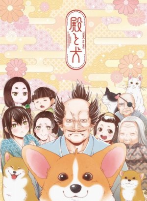 Господин и пёс