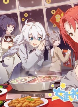 Постер Готовим с валькириями: Спецвыпуск