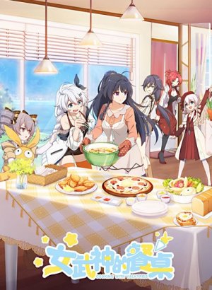 Постер Готовим с валькириями