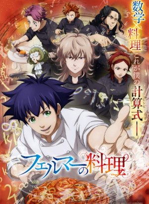 Готовка Ферма