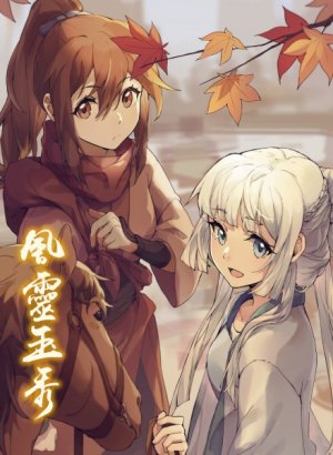 Постер Грация духа