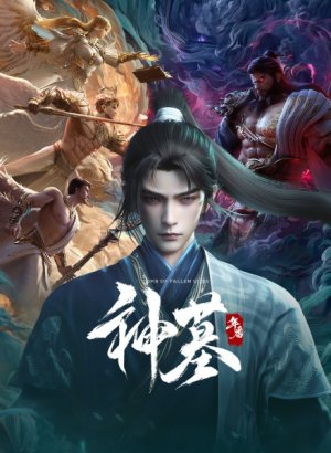 Гробница богов 3