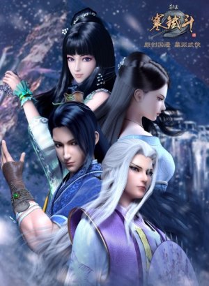 Постер Гробница императора 2