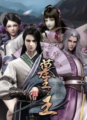 Постер Гробница императора