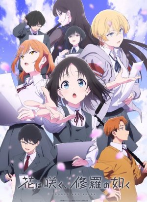 Хана расцветает подобно Сюре