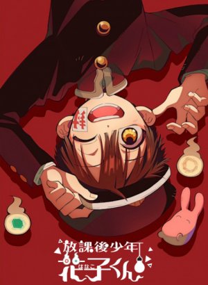 Постер Ханако, призрак с внеклассными историями