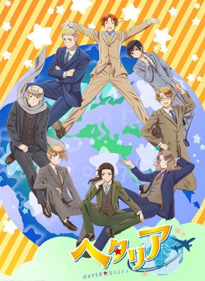 Хеталия: Мировые звёзды