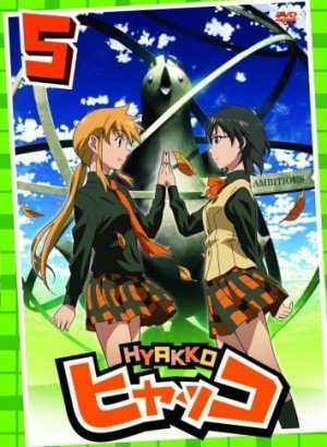 Хьякко Экстра