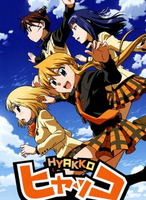 Постер Хьякко