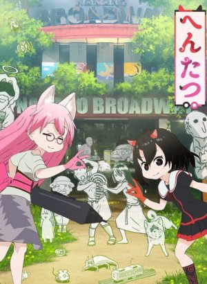 Постер Хэнтацу