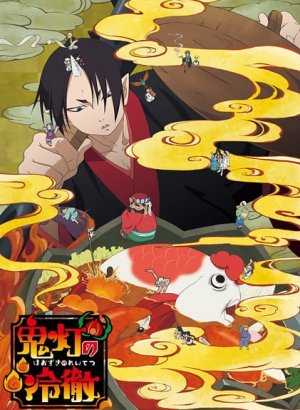 Постер Хладнокровный Хозуки 2