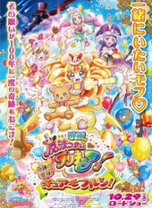 Постер Хорошенькое лекарство: Девочки-волшебницы. Фильм