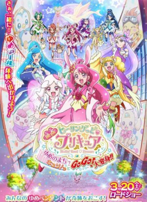 Постер Хорошенькое лекарство: Исцеление добром. Фильм