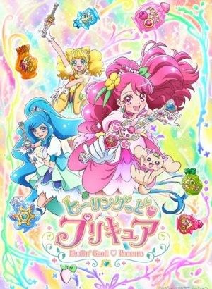 Постер Хорошенькое лекарство: Исцеление добром