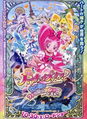 Постер Хорошенькое лекарство: Ловцы сердец — Показ мод в городе цветов?!