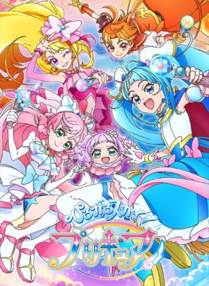 Постер Хорошенькое лекарство: Простирающиеся небеса!