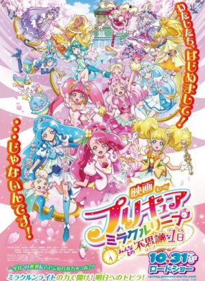 Постер Хорошенькое лекарство: Скачок — Таинственный день со всеми