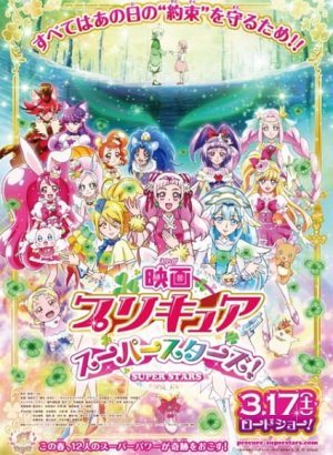 Постер Хорошенькое лекарство: Суперзвёзды