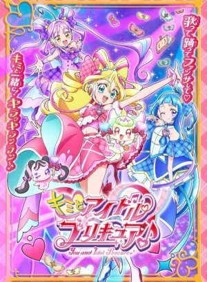 Постер Хорошенькое лекарство: Ты и идол