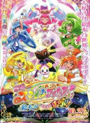 Постер Хорошенькое лекарство: Улыбка — Всё перемешалось в книжках!