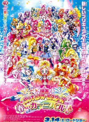 Постер Хорошенькое лекарство: Весенний карнавал