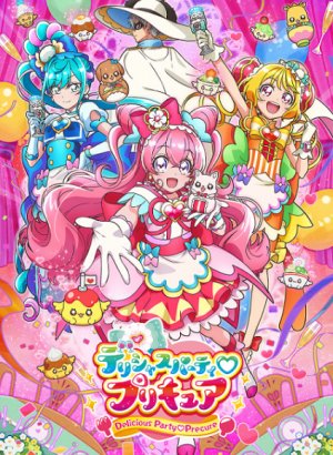 Постер Хорошенькое лекарство: Восхитительная вечеринка