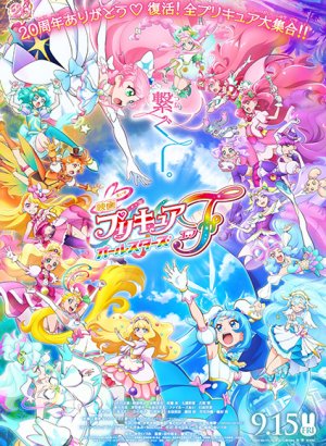 Хорошенькое лекарство: Все звёзды. Фильм F