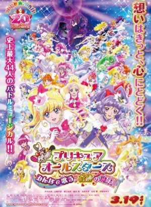 Постер Хорошенькое лекарство: Все звёзды — Споём вместе!