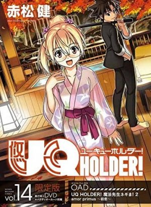 Хранитель вечности OVA