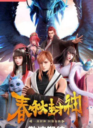 Хроники божественного пути