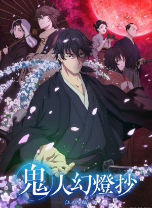 Хроники людей и демонов