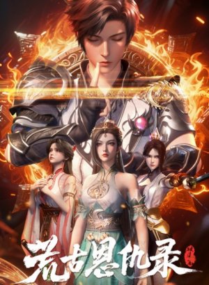 Хроники мести в эпоху хаоса: Буря