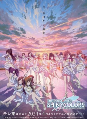 Постер Идолмастер: Блестящие цвета