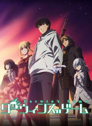 Игра Дарвина