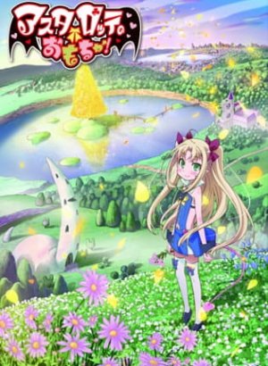 Постер Игрушка Астаротты