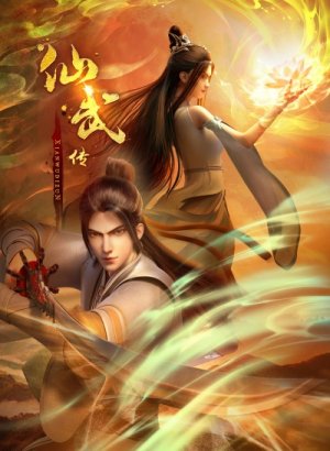 Император боевых искусств