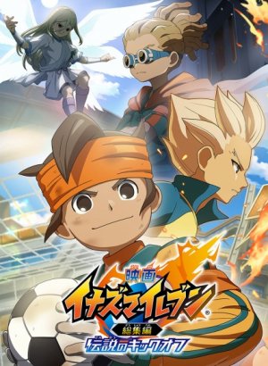 Постер Инадзума 11: Легендарный старт