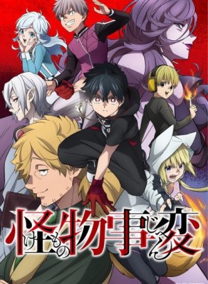 Постер Инцидент Кэмоно