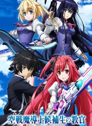 Инструктор кандидатов в воздушные боевые маги