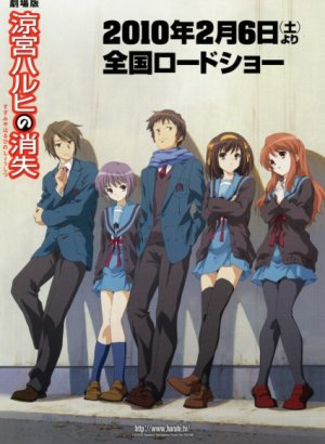 Постер Исчезновение Харухи Судзумии