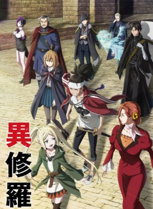 Постер Исюра 1 сезон