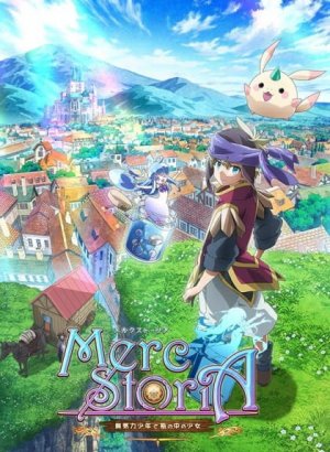 История Мерк