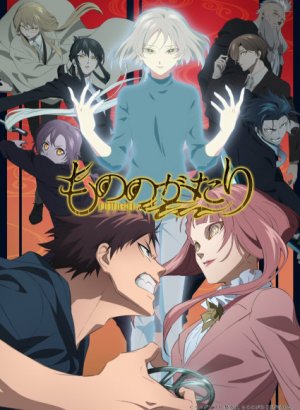 Постер История о мононокэ 2 сезон