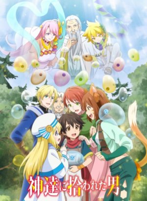 Избранный богами 1 сезон