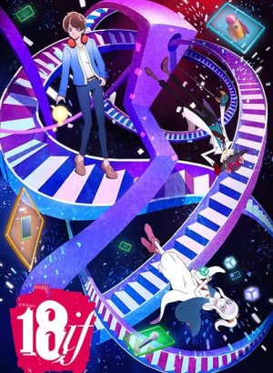 Постер Измерение 18